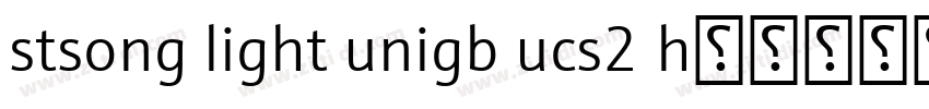 stsong light unigb ucs2 h字体免费下载字体转换